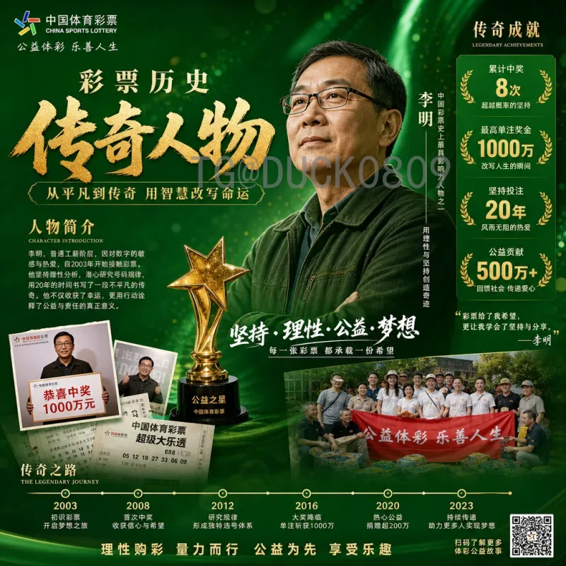 深度解析2026世界杯战略：全球化布局与创新变革引领足球未来